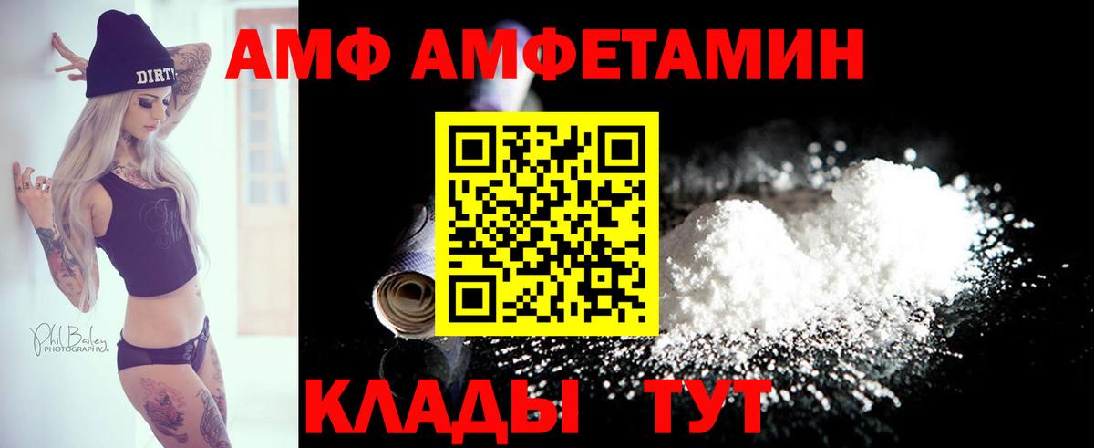 Строитель  АМФЕТАМИН  Вход с VPN  АМФЕТАМИН Розовый 
