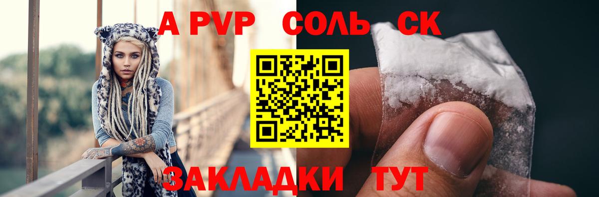 APVP VHQ  Вход с VPN  А ПВП Crystall  А ПВП Соль  Строитель 