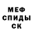 МЕТАМФЕТАМИН винт Bored American