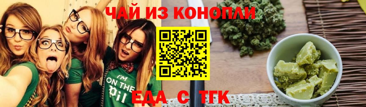 Строитель  Cannafood марихуана  Вход с VPN 