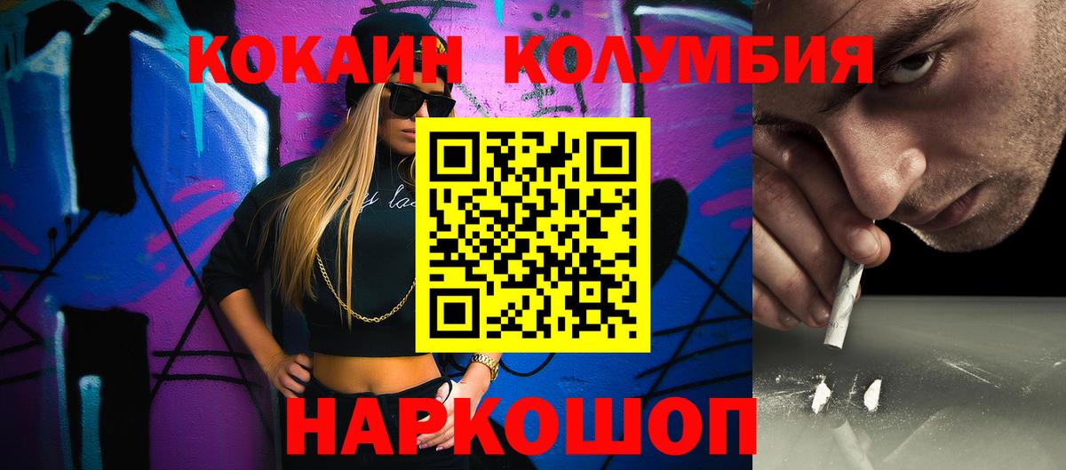 Cocaine FishScale Строитель