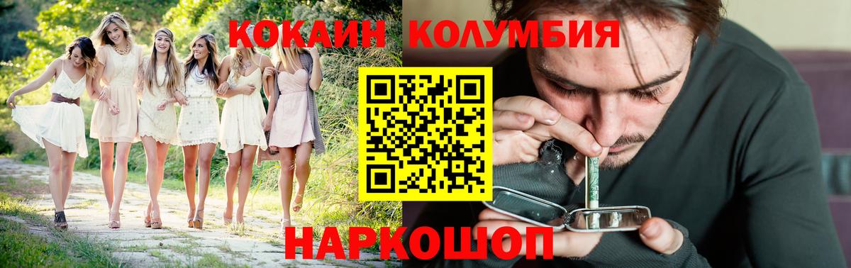 КОКАИН Боливия  Кокаин 99%  Строитель  Вход с VPN 
