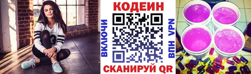 Codein Purple Drank  Строитель 