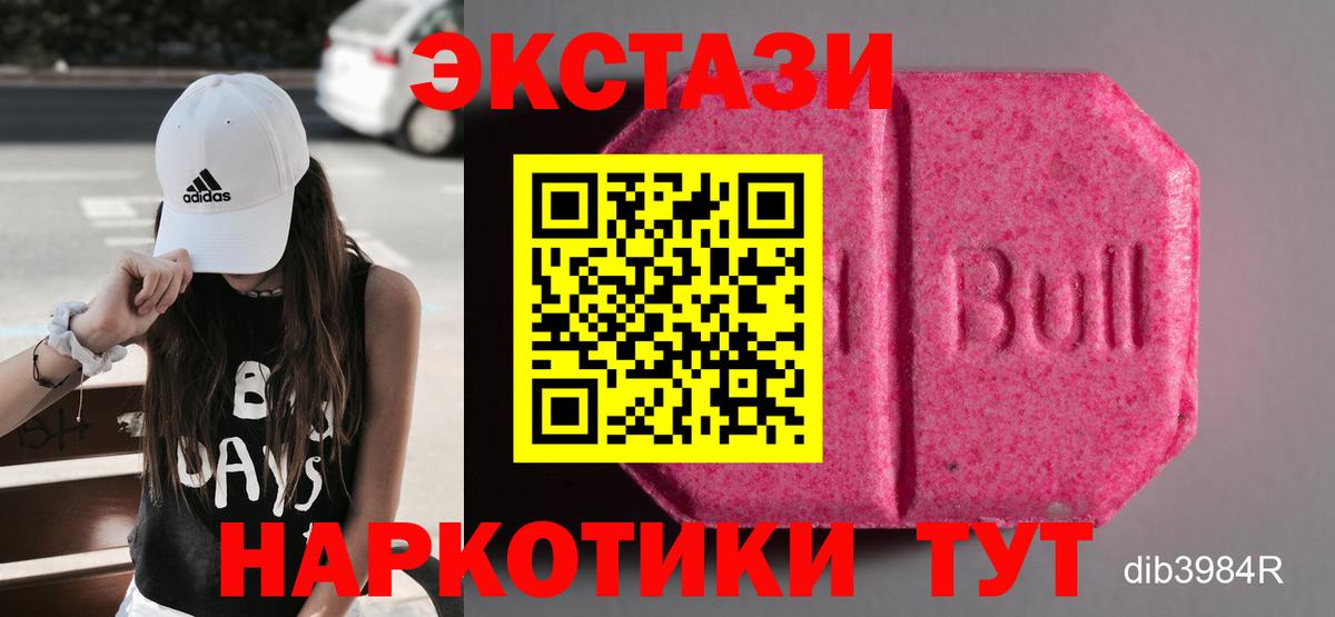 Экстази диски  Вход с VPN  Экстази Cube  продажа наркотиков  Строитель 