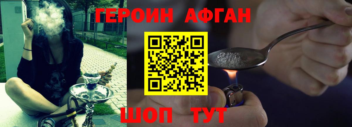 Строитель  Героин хмурый  Вход с VPN 