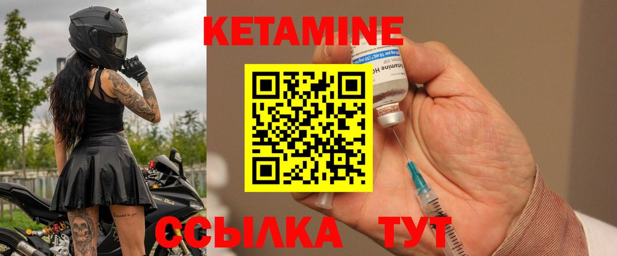 Кетамин VHQ Строитель