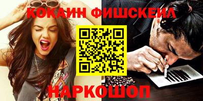 COCAINE Новозыбков