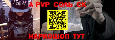 спайс Новодвинск