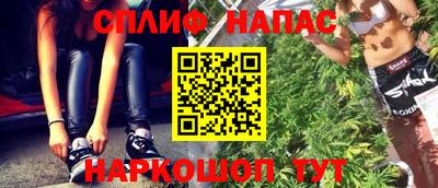 спайс Новодвинск