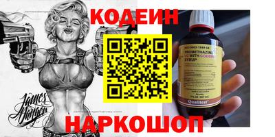 спайс Новодвинск