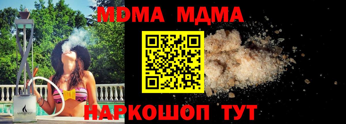 Строитель  МДМА VHQ  MDMA  Вход с VPN  МДМА молли 