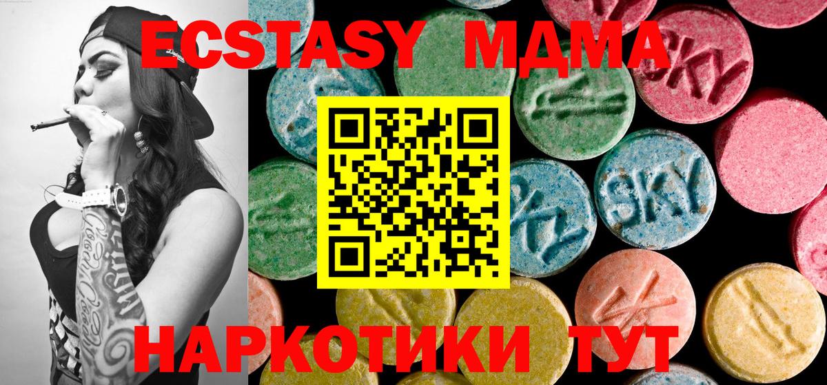 MDMA молли Строитель