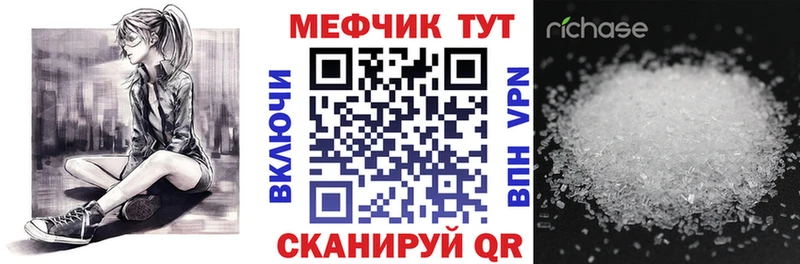 МЕФ mephedrone  ОМГ ОМГ как войти  Строитель 