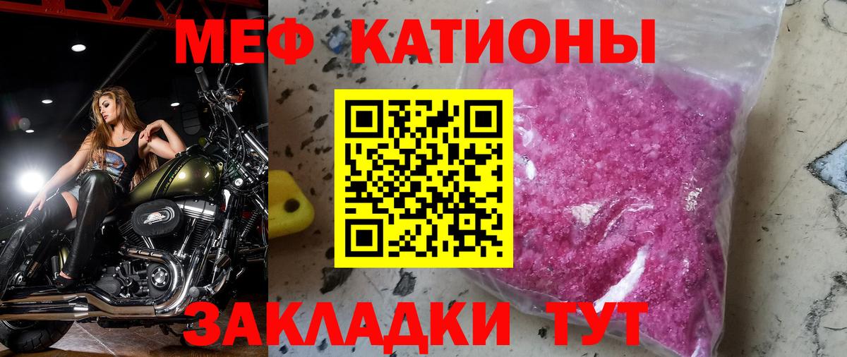 Строитель  Меф VHQ  Вход с VPN  МЯУ-МЯУ VHQ 