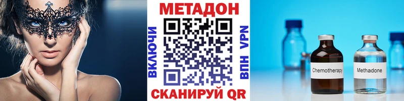 Метадон кристалл  Строитель 