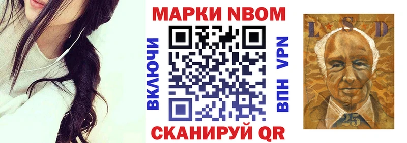 Марки 25I-NBOMe 1500мкг  как найти закладки  MEGA как войти  Строитель 