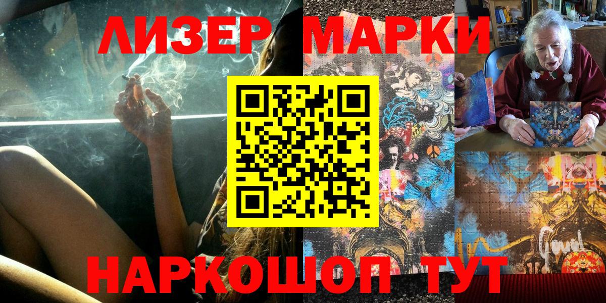 Марки 25I-NBOMe 1,5мг  Марки 25I-NBOMe 1,5мг  Вход с VPN  Строитель 