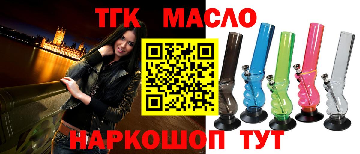 Дистиллят ТГК Wax  Вход с VPN  ТГК вейп с тгк  Строитель 